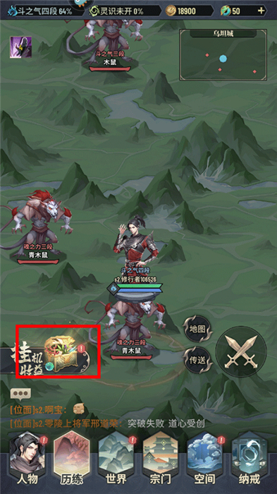 斗破苍穹三年之约手机版