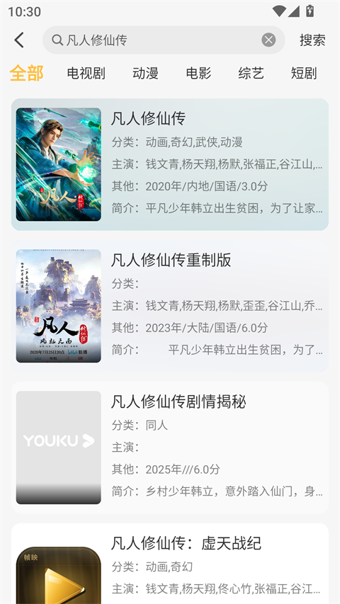 使用教程截图3