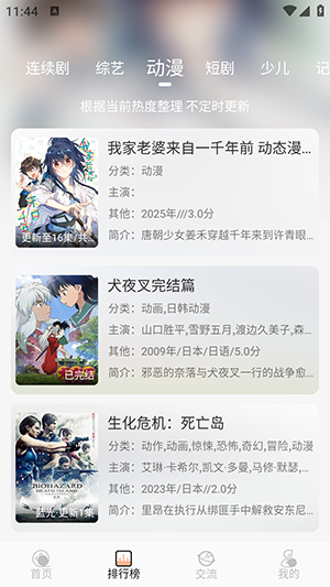 段友影视y30c安卓版