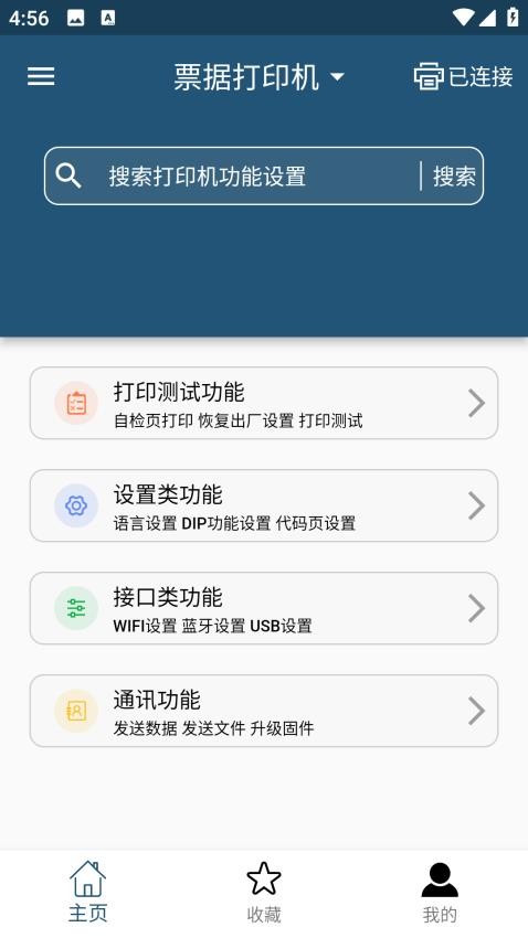 Xtest最新版