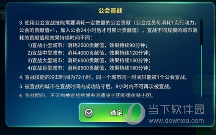 剑与家园