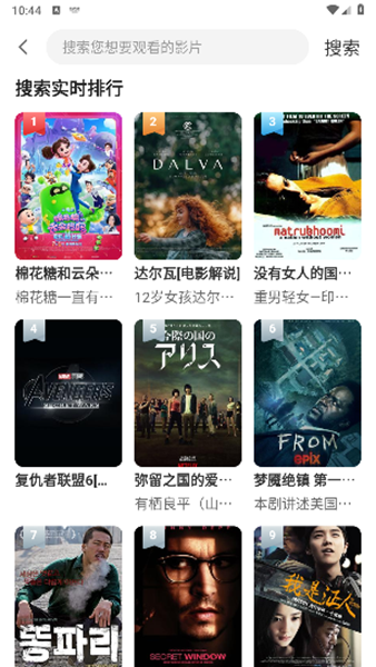 山雨影视纯净版 1