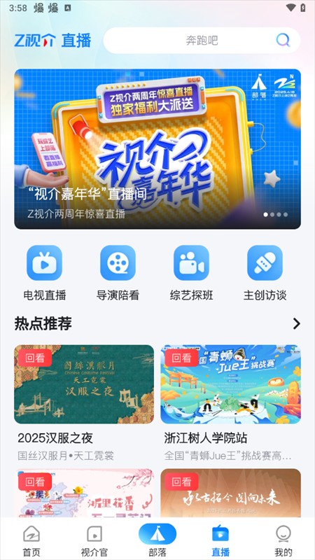 使用教程截图4