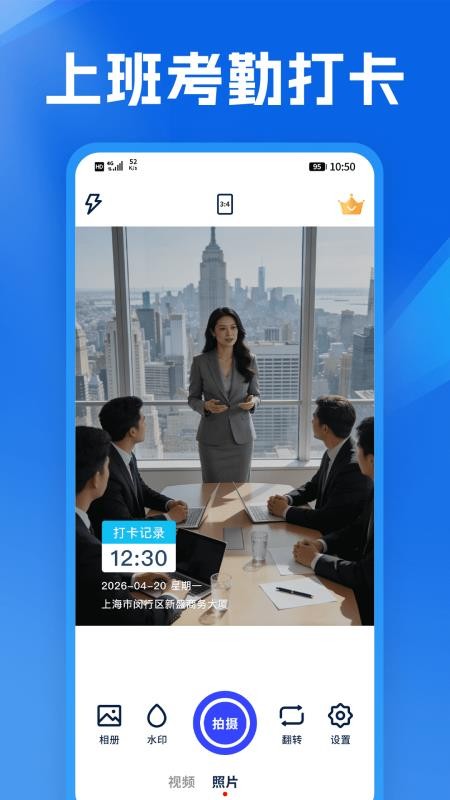 免费水印定位相机最新版