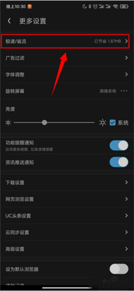 UC浏览器2023新版图片17