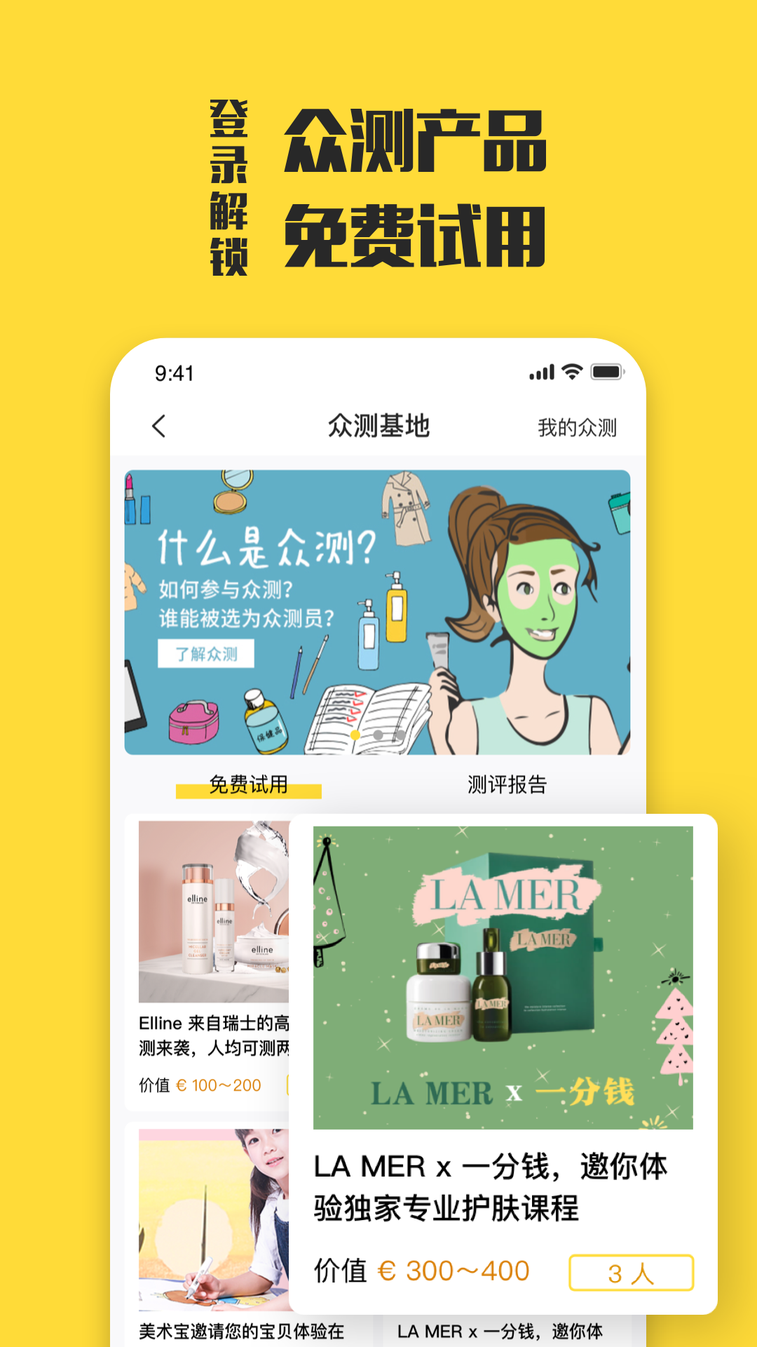 一分钱app下载安装截图