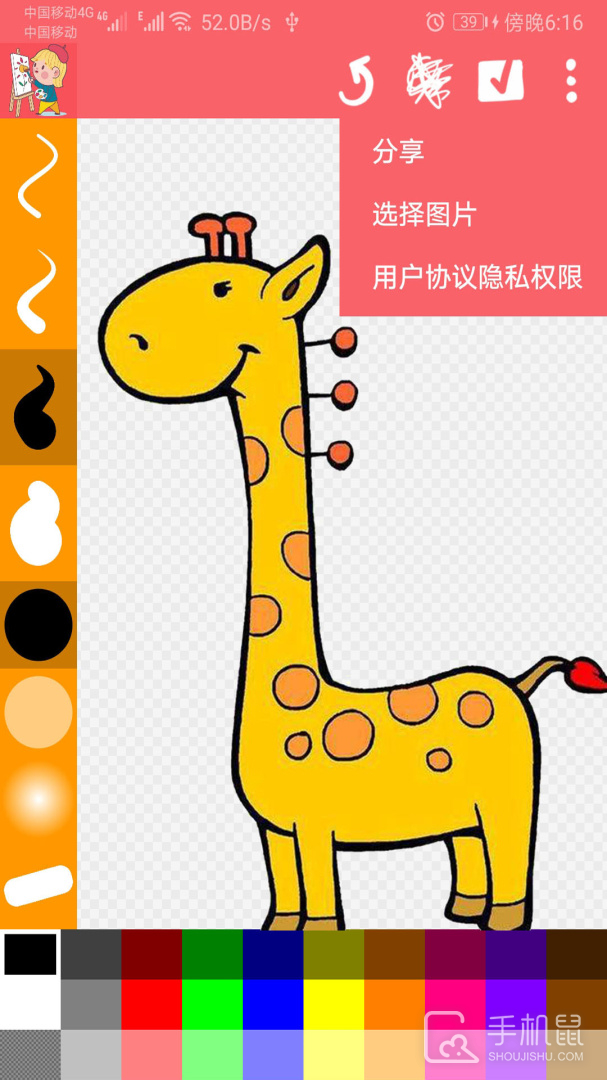 涂鸦画画精灵 v1.033