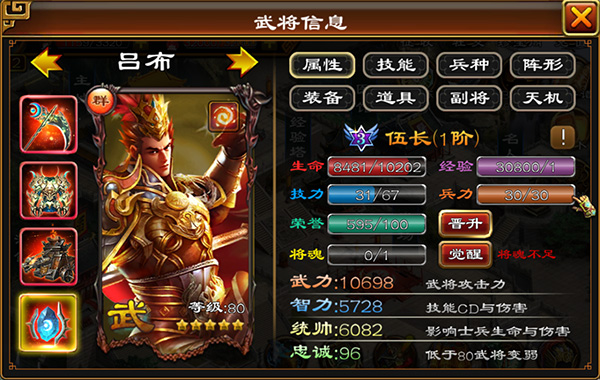 超级群英传