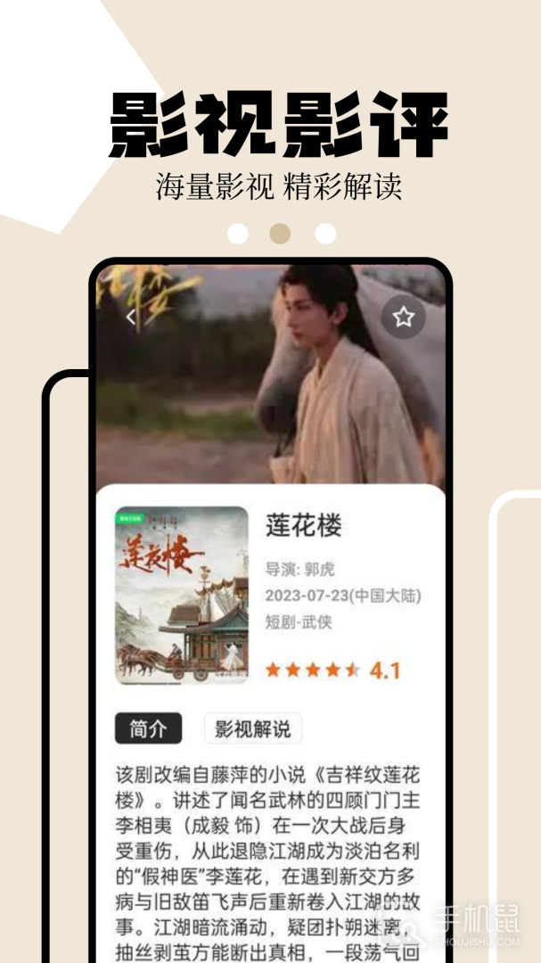 麻花影视 v1.4