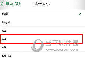 Microsoft Excel怎么打印在一张A4纸上