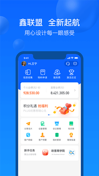 鑫联盟Pro1