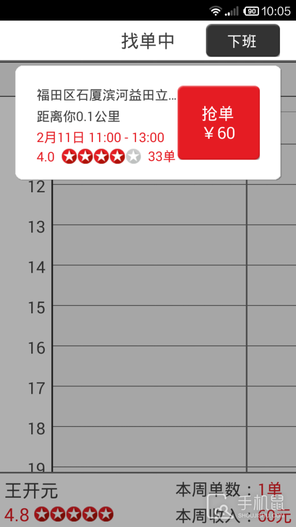 超级阿姨端 v3.8.51