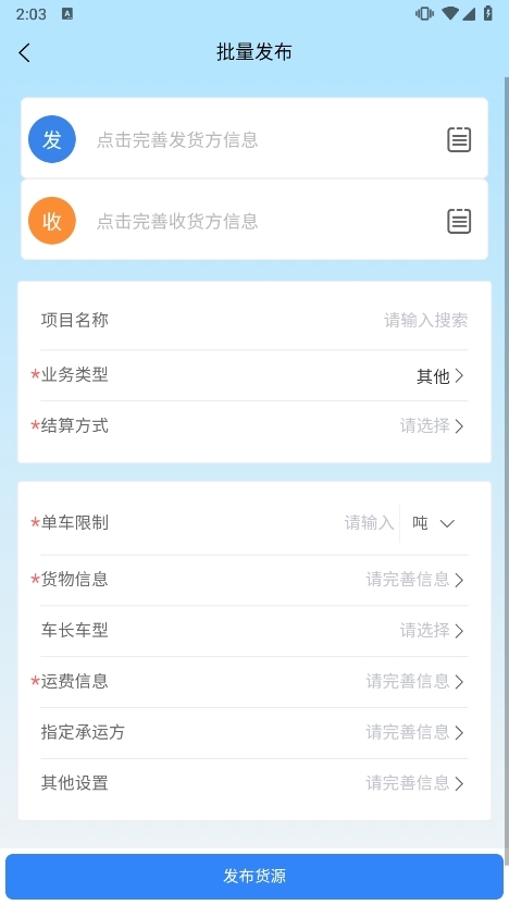 杺桉物联