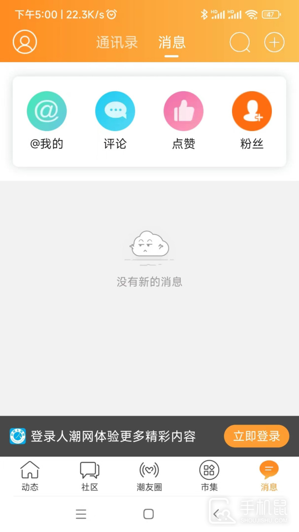 人潮网 v1.37