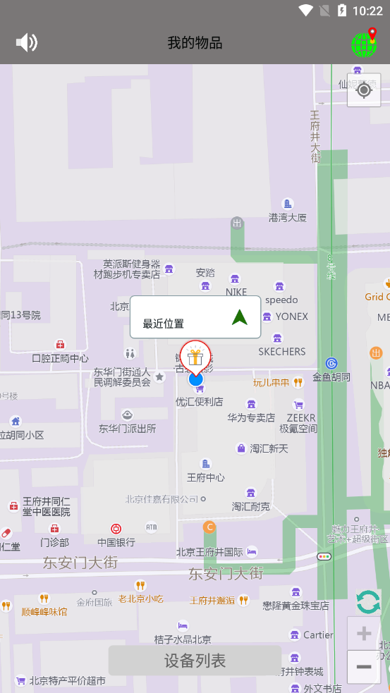 findmytag定位器 v1.9.4