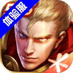 王者荣耀体验服最新版 V3.74.1.6