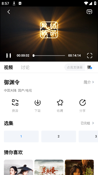 看世界影视2025最新版本