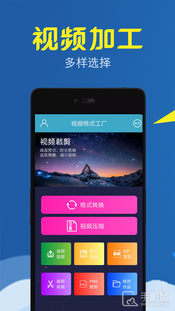 视频转换压缩 v2.2.3