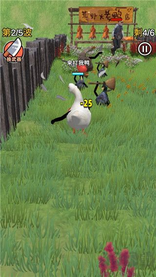 长手的鸭子手游手机版 v1.0.5安卓版 