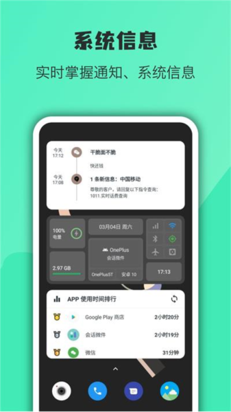 万象小组件APP2