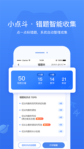 小点斗1