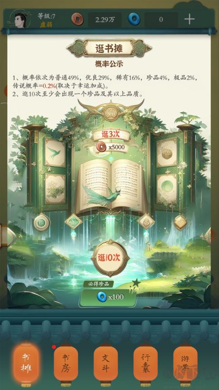 一梦风华单机版 v1.0安卓版 