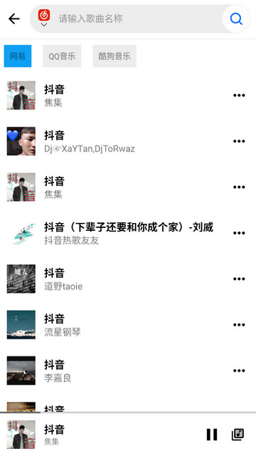 梓慕音乐官方版
