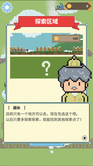 冰之动物园游戏