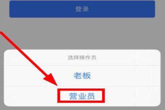 金蝶智慧记APP截图9