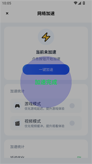 小月弱网app图片4