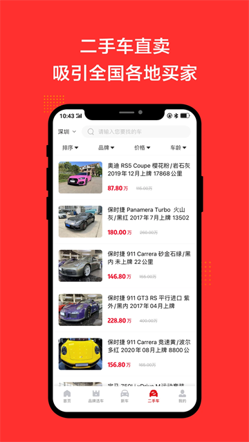 恩佐网手机版