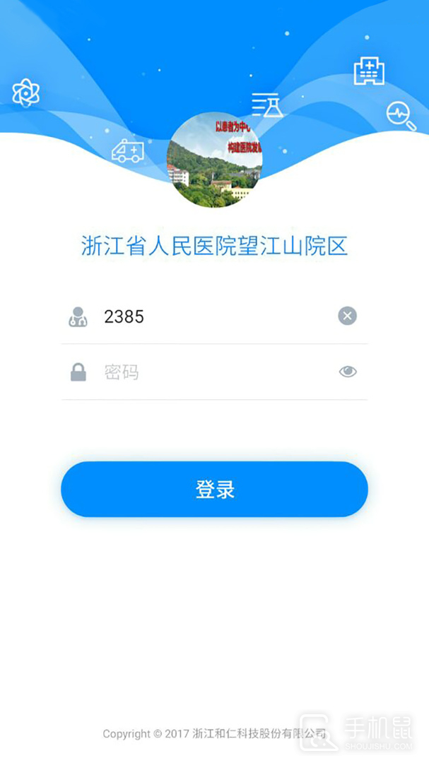 hi医生 v2.4.5