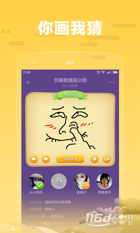 糖糖 v1.8.8截图2
