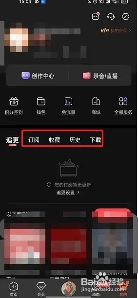 使用方法截图1