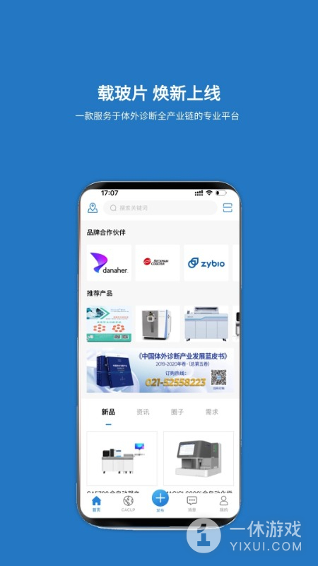 载玻片截图3