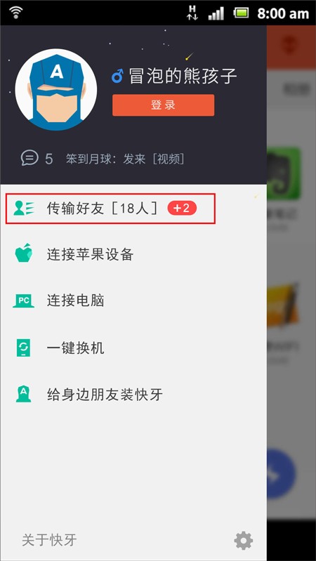 快牙12