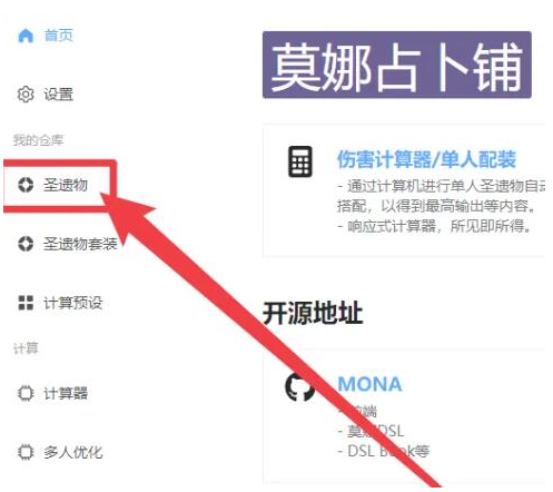 莫娜占卜铺