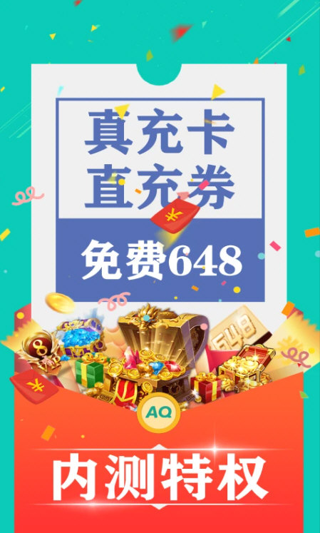 爱趣游戏手游平台