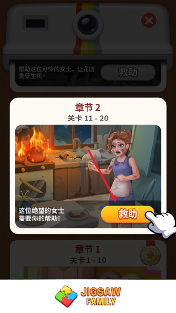 拼图之家