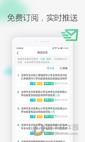剑鱼标讯