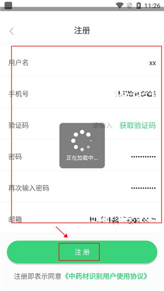 照药镜app5