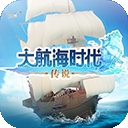 大航海时代传说手机版下载 v1.11.3.51