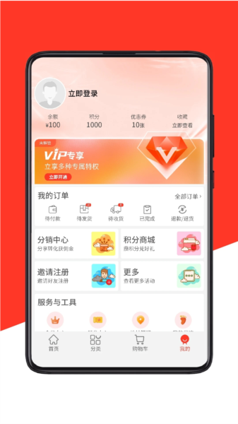 快快当商城APP1