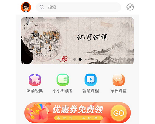 優可優課app免費版