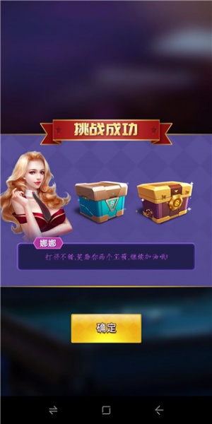 天天台球大招版手机版