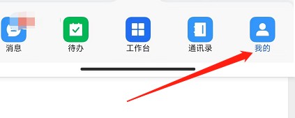 怎样设置语音和视频会议邀请通知截图1