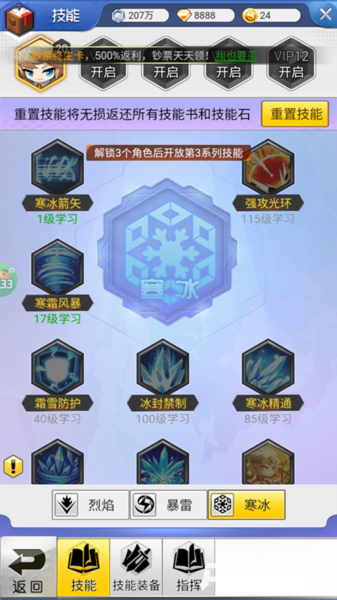 冒险王3ol