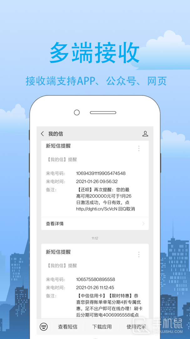 我的信 v4.2.0.8