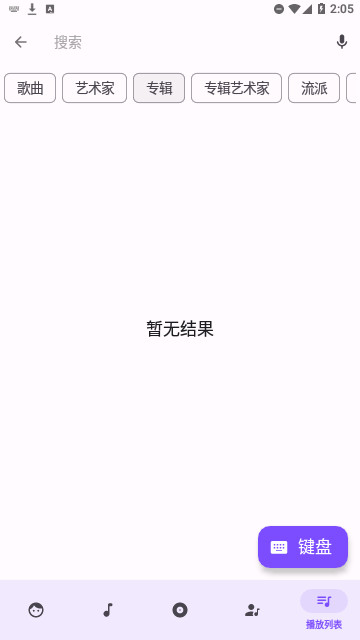 Metro音乐官方版