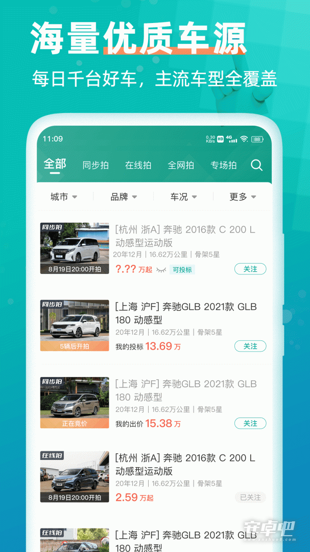 汽车街截图2